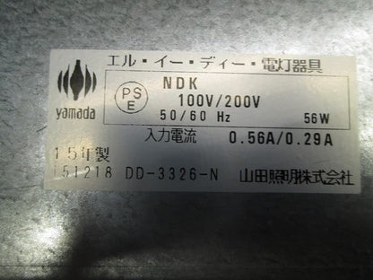 LED照明器具(本体なし) DD-3326-N