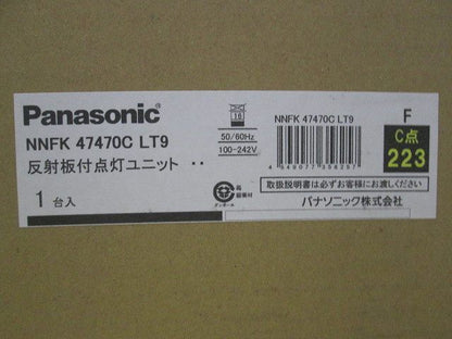 反射板付点灯ユニット(昼白色) NNFK47470CLT9