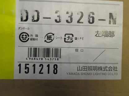 LED照明器具(本体なし) DD-3326-N