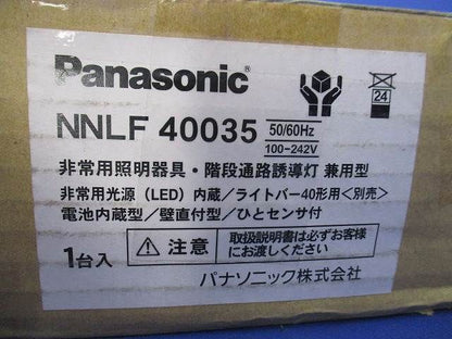 非常用照明器具16年製(本体のみ)Panasonic NNLF40035