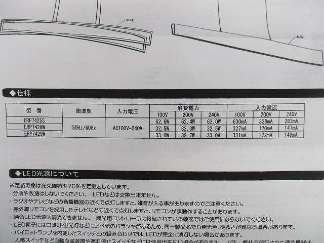 LEDペンダント ERP7428W1a