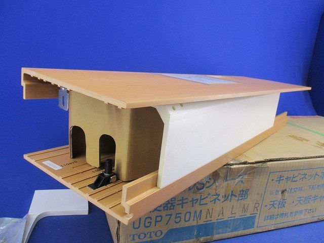 大便器キャビネット部 UGB750MNALMR