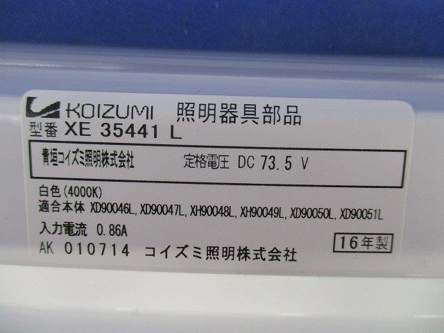LEDユニット XE35411L