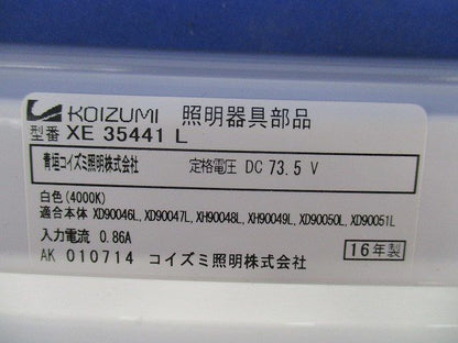 LEDユニット XE35411L
