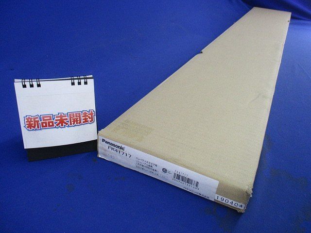 照明器具 リニューアルプレートB級BH形 FK41717