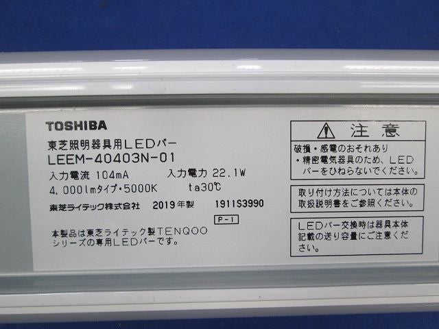非常用照明器具(19年製) LEERJ-41903-LS9