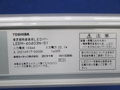 非常用照明器具(19年製) LEERJ-41903-LS9