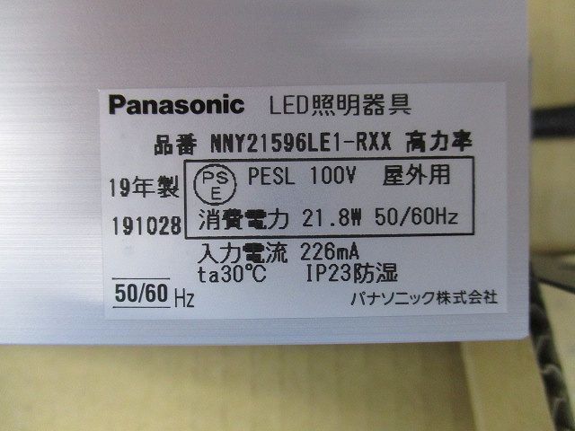LED照明器具(電球色) NNY21596LE1-RXX