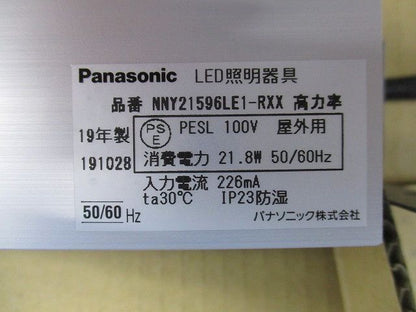 LED照明器具(電球色) NNY21596LE1-RXX