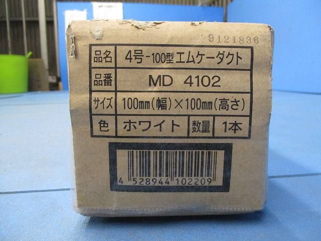 エムケーダクト4号-100型2m(ホワイト) MD4102