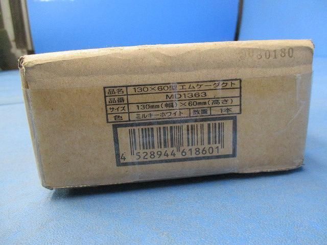 130X60型エムケーダクト2m ミルキーホワイト MD1363
