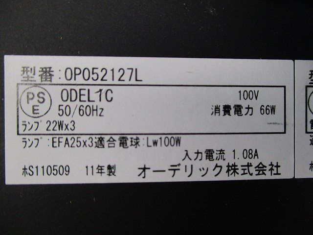 蛍光灯 和風ペンダントライトE26 ODELIC OP052127L