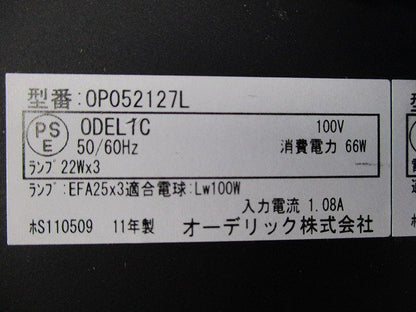 蛍光灯 和風ペンダントライトE26 ODELIC OP052127L