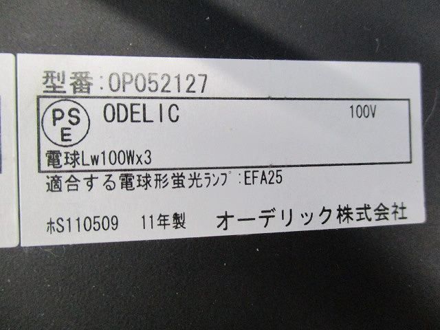 蛍光灯 和風ペンダントライトE26 ODELIC OP052127L