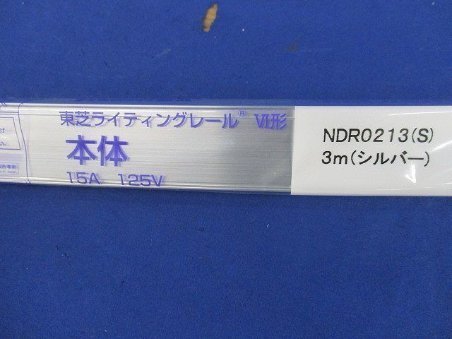 ライティングレール約1.5ｍ(切断品)4個入(シルバー) NDR0213(S)