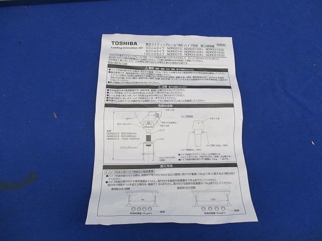 ライティングレールパイプ吊具(150cm)(白)(2個入) NDR0315