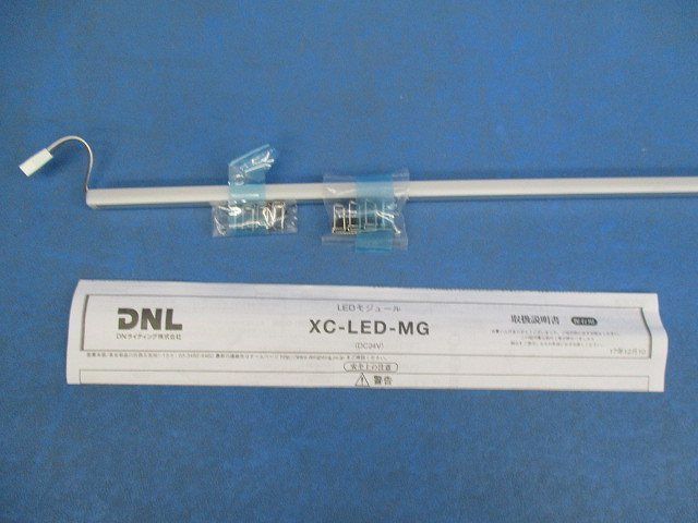 LEDモジュール棚下・間接照明用 XC-LED1807W-MG-F1