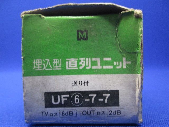 中古品 直列ユニット UF6-7-7