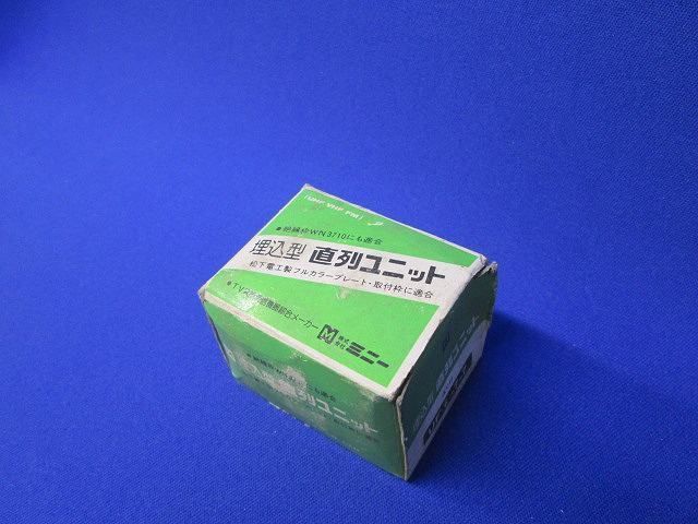 中古品 直列ユニット UF6-7-7