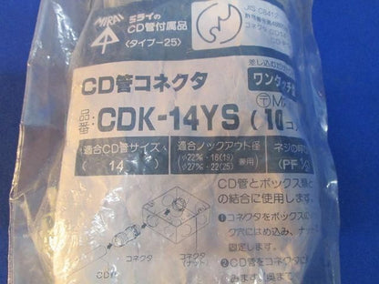 CD管コネクタ(10個入) CDK-14YS