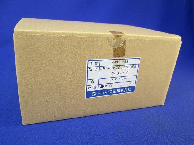 5号タチアゲ(18個入) SWPT-58