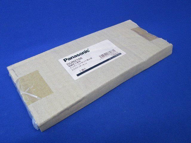 インナーコンセント エクステンダーセット?型 DUN2100