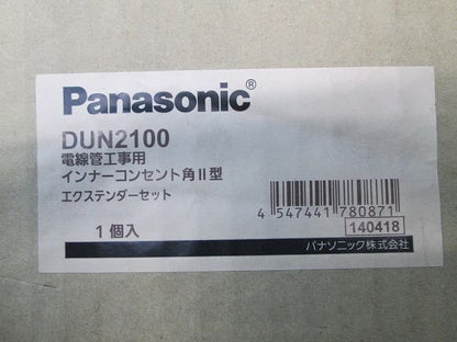インナーコンセント エクステンダーセット?型 DUN2100