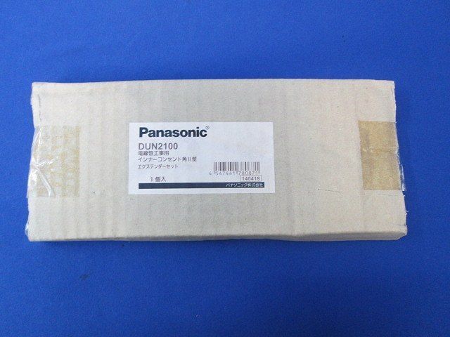 インナーコンセント エクステンダーセット?型 DUN2100