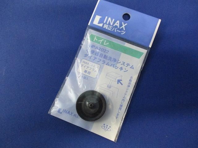 小便器自動洗浄システムダイアグラムパッキン(4個入) INPA2022