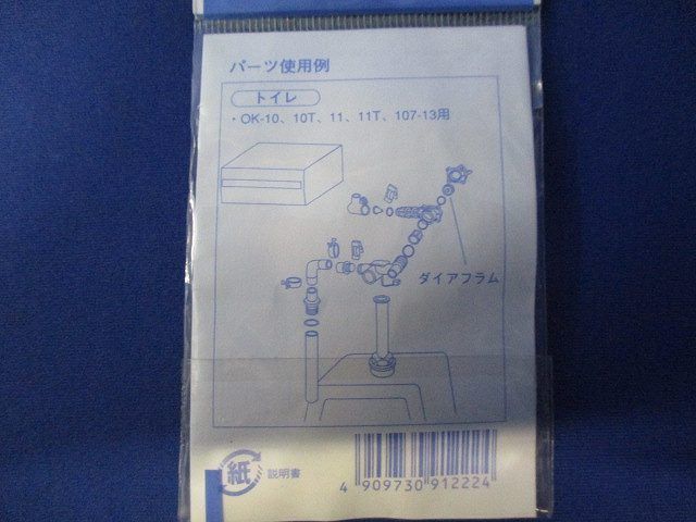 小便器自動洗浄システムダイアグラムパッキン(4個入) INPA2022