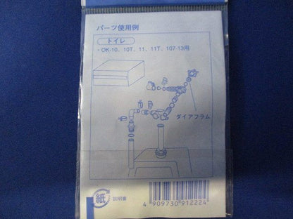 小便器自動洗浄システムダイアグラムパッキン(4個入) INPA2022