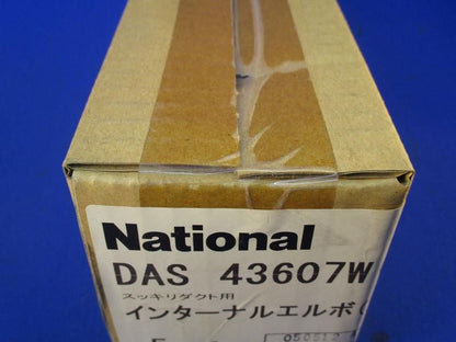 インターナルエルボミニ60型(5個入)アイボリー DAS43607W