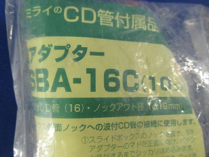 SBアダプター(10個入) SBA-16C