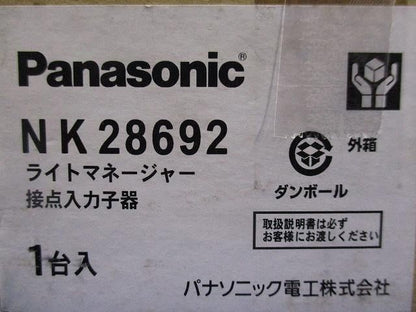 ライトマネージャ NK28692