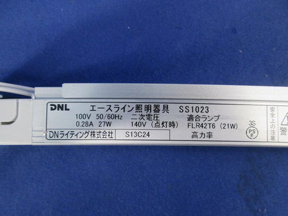 中古品 エースライン照明器具(ランプ無) SS1023