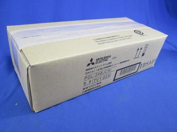 換気ユニット PGL-24BJCS2
