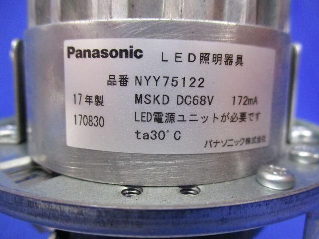 LEDダウンライト φ100 (電球色)(電源ユニット無) NYY75122
