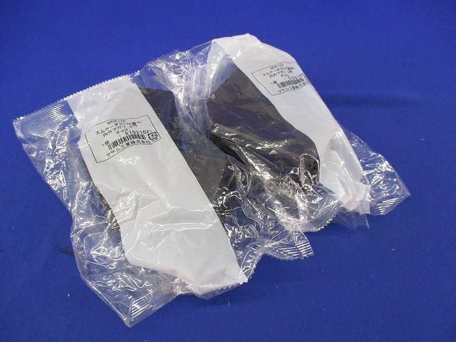 エムケーダクト付属品 内外マガリ2号(チョコ)(2個入) MDK129