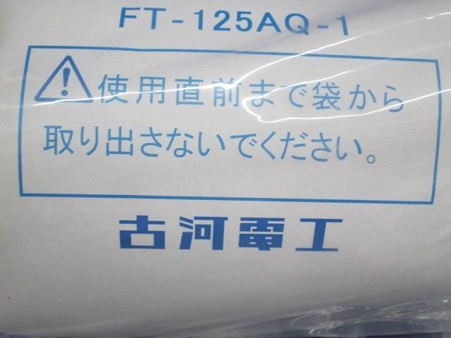 異種管継手アクアタイプ FT-125AQ-1