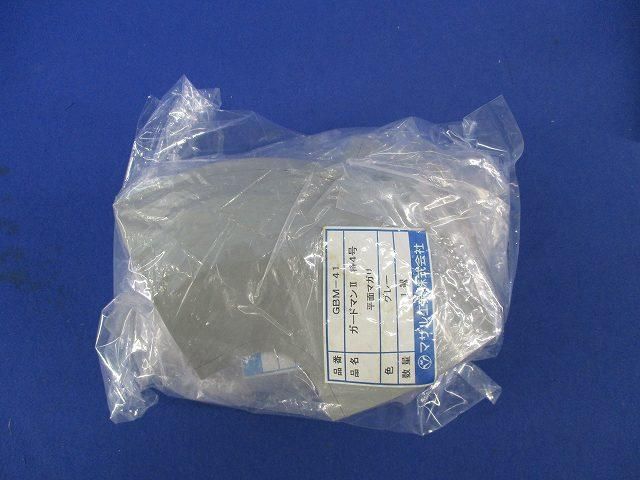 平面まがり特４号(5個入)(グレー)(色褪せ有) GBM-41