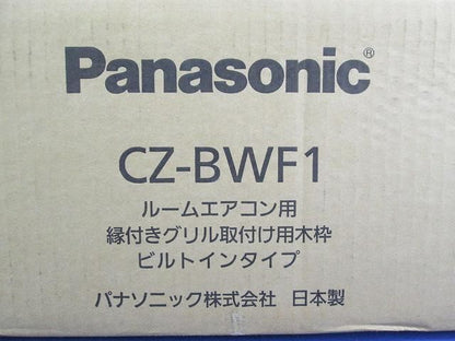 縁付グリル取付用木枠 CZ-BWF1