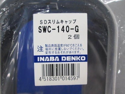 SDスリムキャップ(5個入)(グレー) SWC-140