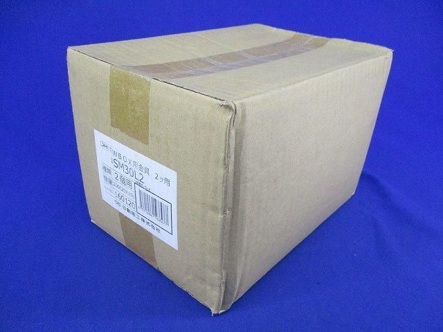 WBOX用金具2ヶ用 2個用(200個入) SM30L2