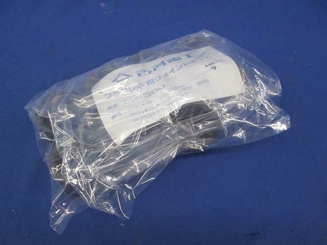 ジョイントナット(9個入) PF-36J