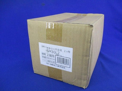 WBOX用金具2ヶ用 2個用(200個入) SM30L2