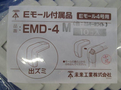 Eモール4号用出ズミ(10個入)ミルキーホワイト EMD-4M