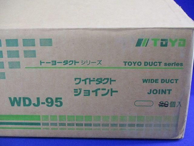 室内ジョイント(19個入)(ホワイト) WDJ-95