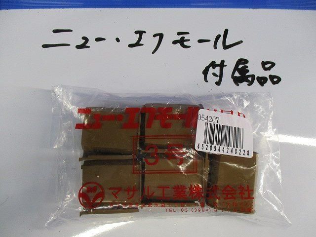 エフモール付属品 ブッシング(30個入)(ブラウン) 3号