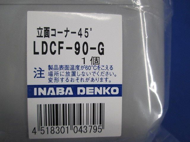 立面コーナー45°(5個入) LDCF-90-G