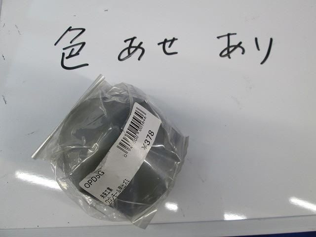 ワゴンモール用 出ズミ (13個入)(グレー)(色褪せ有) OPD5G